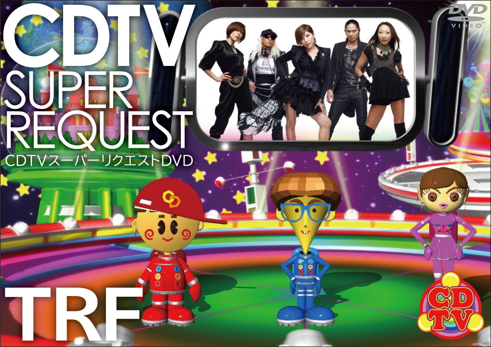 CDTVスーパーリクエストDVD~TRF~