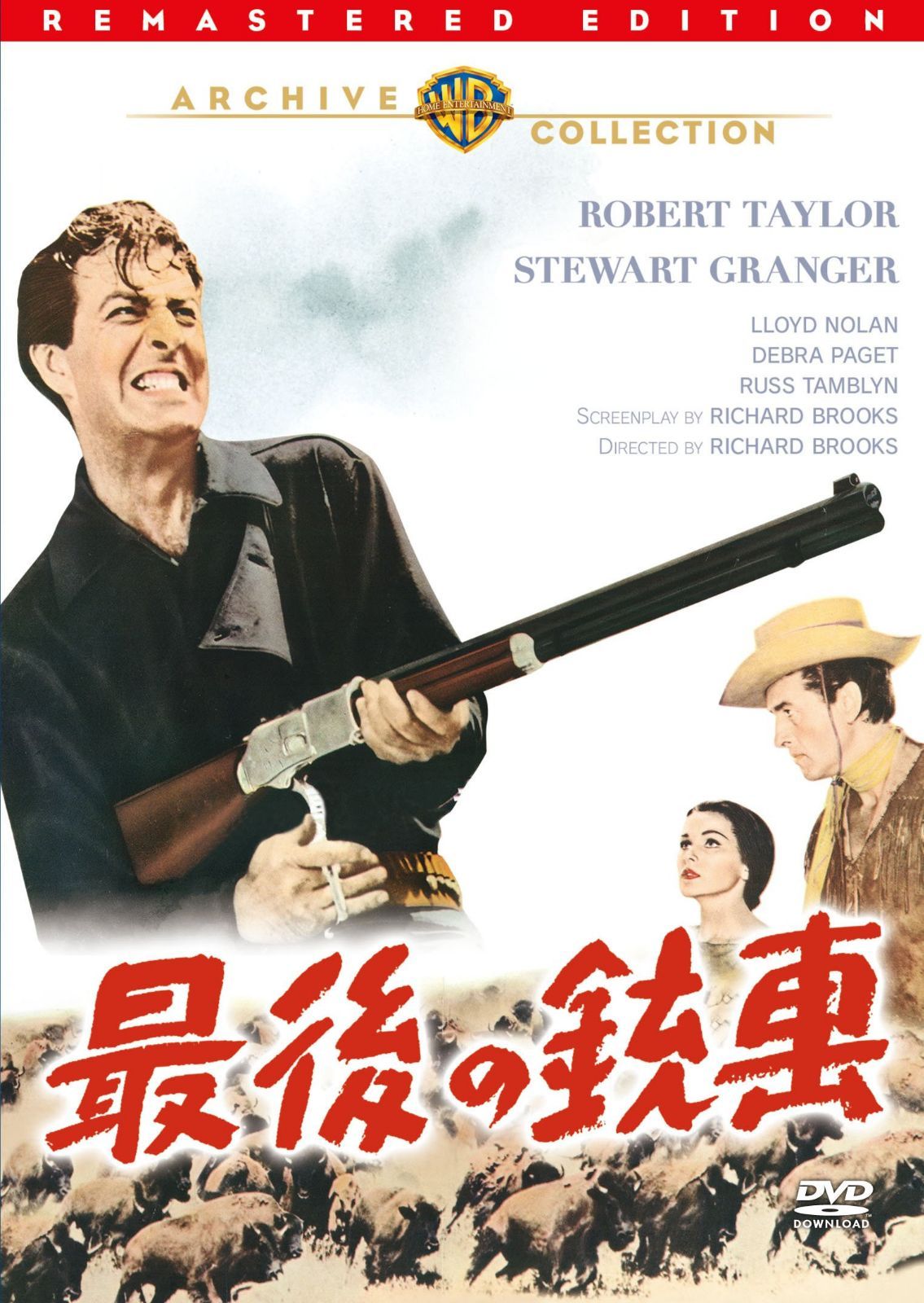 最後の銃撃 [DVD]