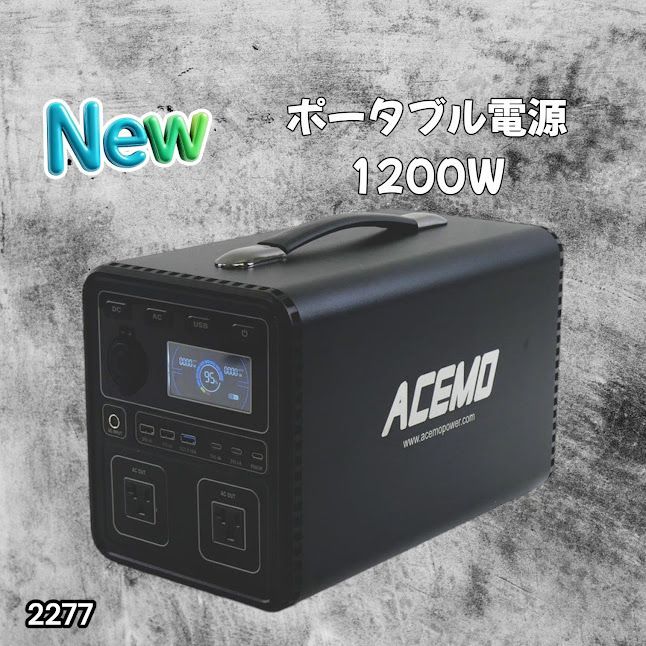 #2277 P10 ポータブル 電源 ブラック 1200W 災害 緊急時 アウトドア 停電 キャンプ 持ち運び 大容量 ※北海道、沖縄本島、沖縄の離島、その他離島へは別途配送料有り