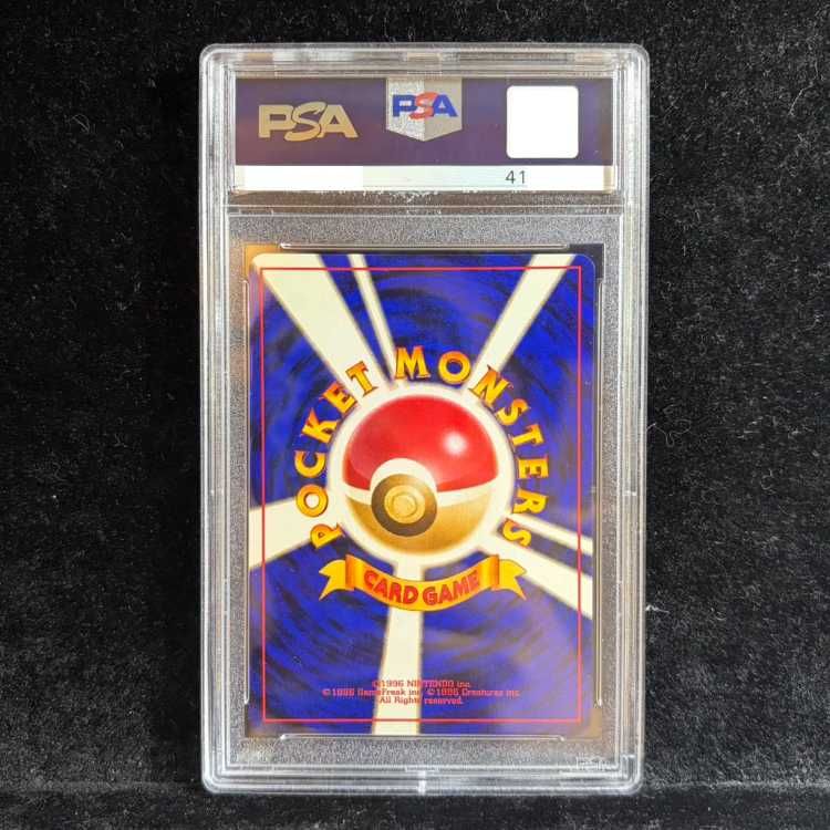 PSA10】 シャワーズ [旧裏第2弾/ポケモンジャングル] [旧裏] 1枚