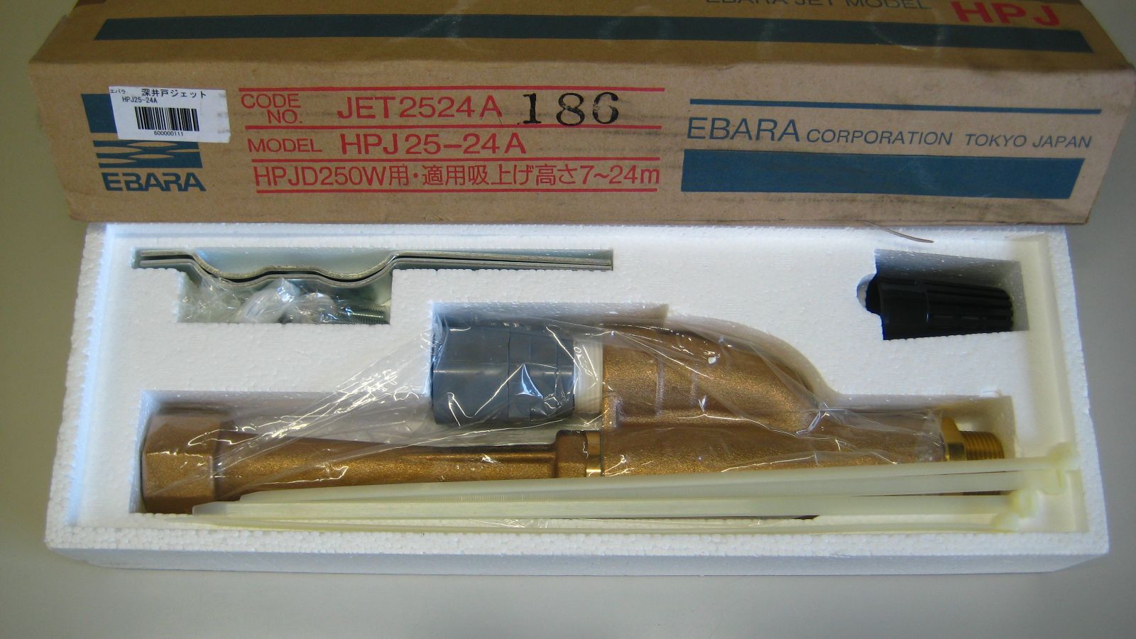 エバラ　ジェット　HPJ25-24A