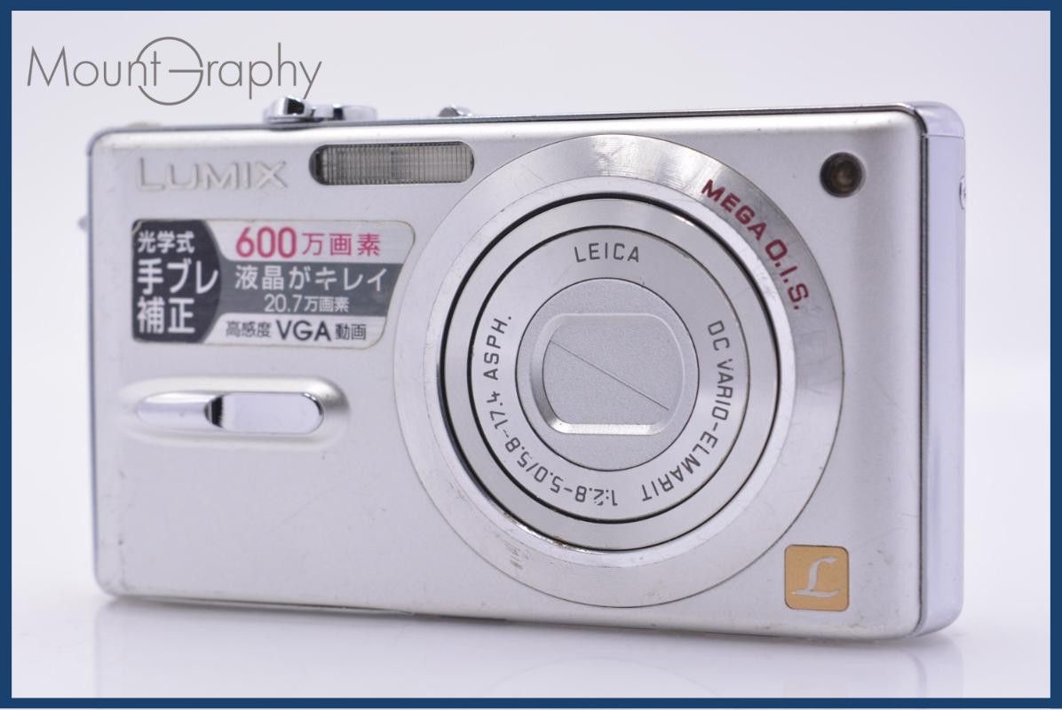 【動作保証】 パナソニック Panasonic LUMIX DMC-FX9 同梱無料 #am7685