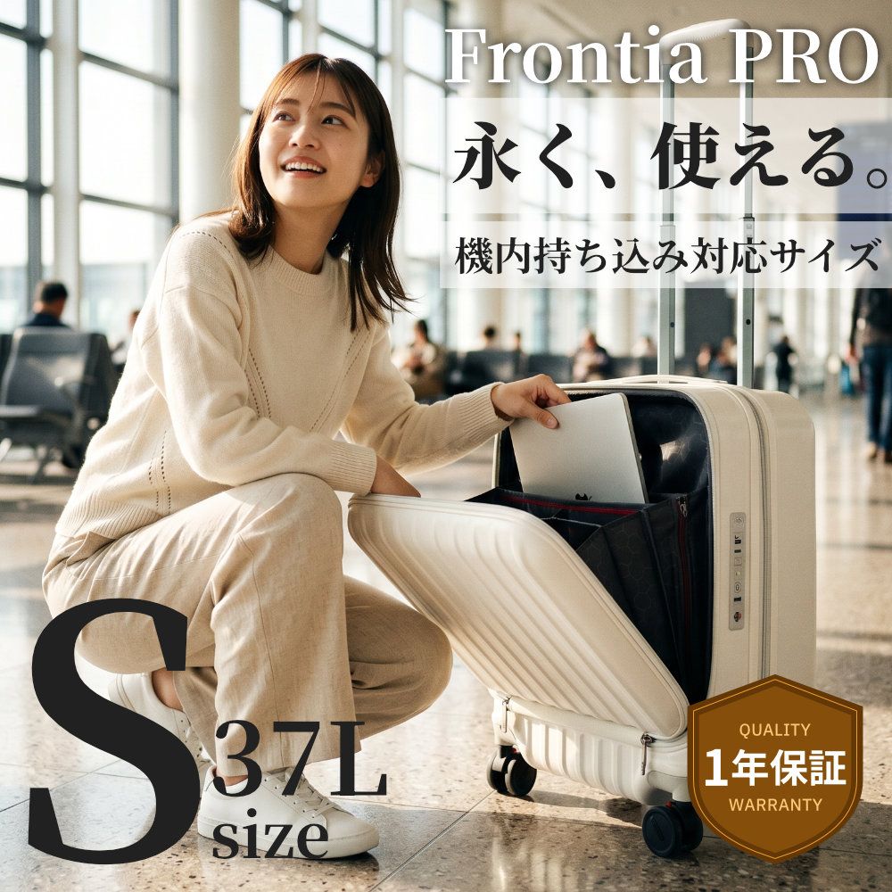 スーツケース 機内持ち込み フロントオープン 小型 Sサイズ Proevo FrontierPro 10013E