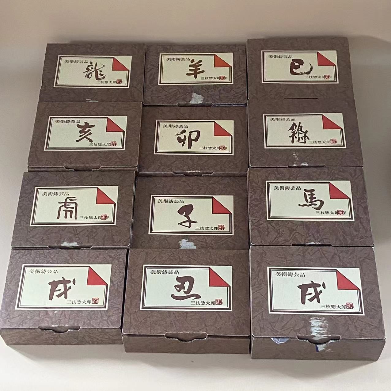 彫刻家 三枝惣太郎 置物 12個 まとめ売り
