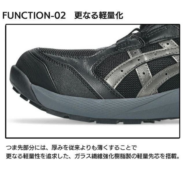 種類7：500：Rアメジスト×バーチ/25.5cm アシックス asics 安全靴 作業