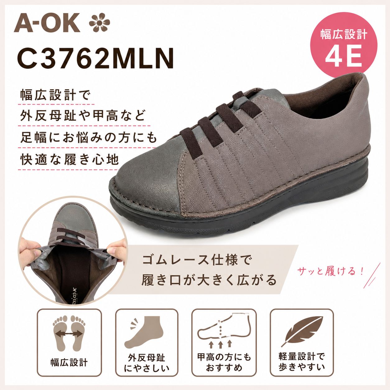 A-OK エーオーケー C3762MLN スリッポン グレージュ コンビカラー レディース ゴムレース 牛革 幅広 4E 軽量 脱げにくい