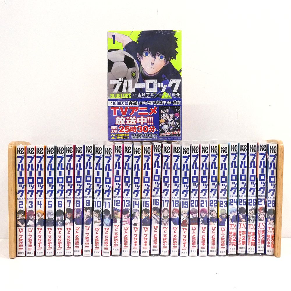 ブルーロック 1-28巻（一部未開封） 小牧店】一部未開封 ブルーロック 1～28巻セット 【I207-5682】 - メルカリ
