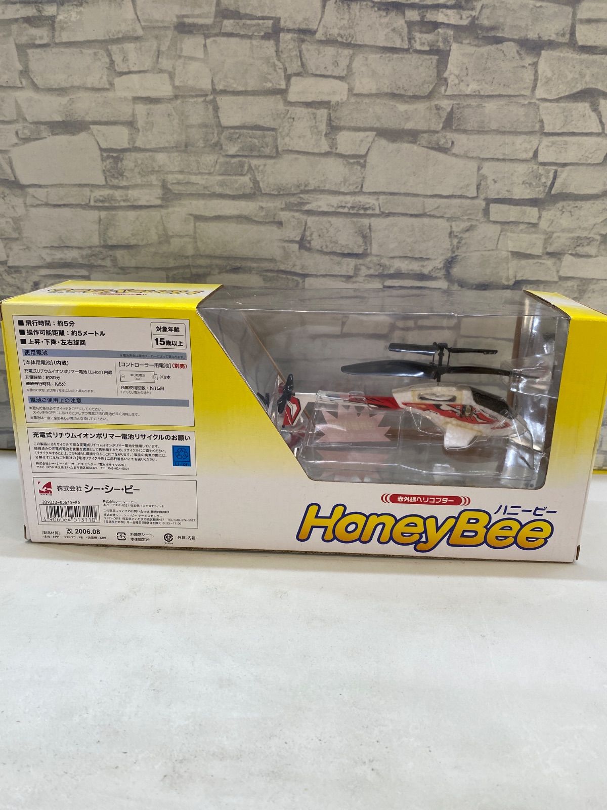 O4-53】◇赤外線ヘリコプターHoney Bee 中古 - メルカリ