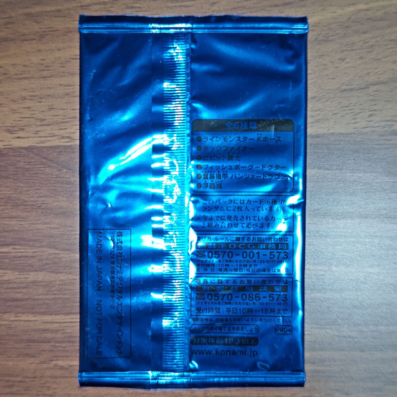 遊戯王ゼアル プロモーションパック2014A 未開封品14パック ライン