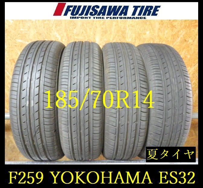【F259】E◆送料無料◆2025年製造 約8部山◆YOKOHAMA BluEarth-ES ES32◆185/70R14◆4本 26103550