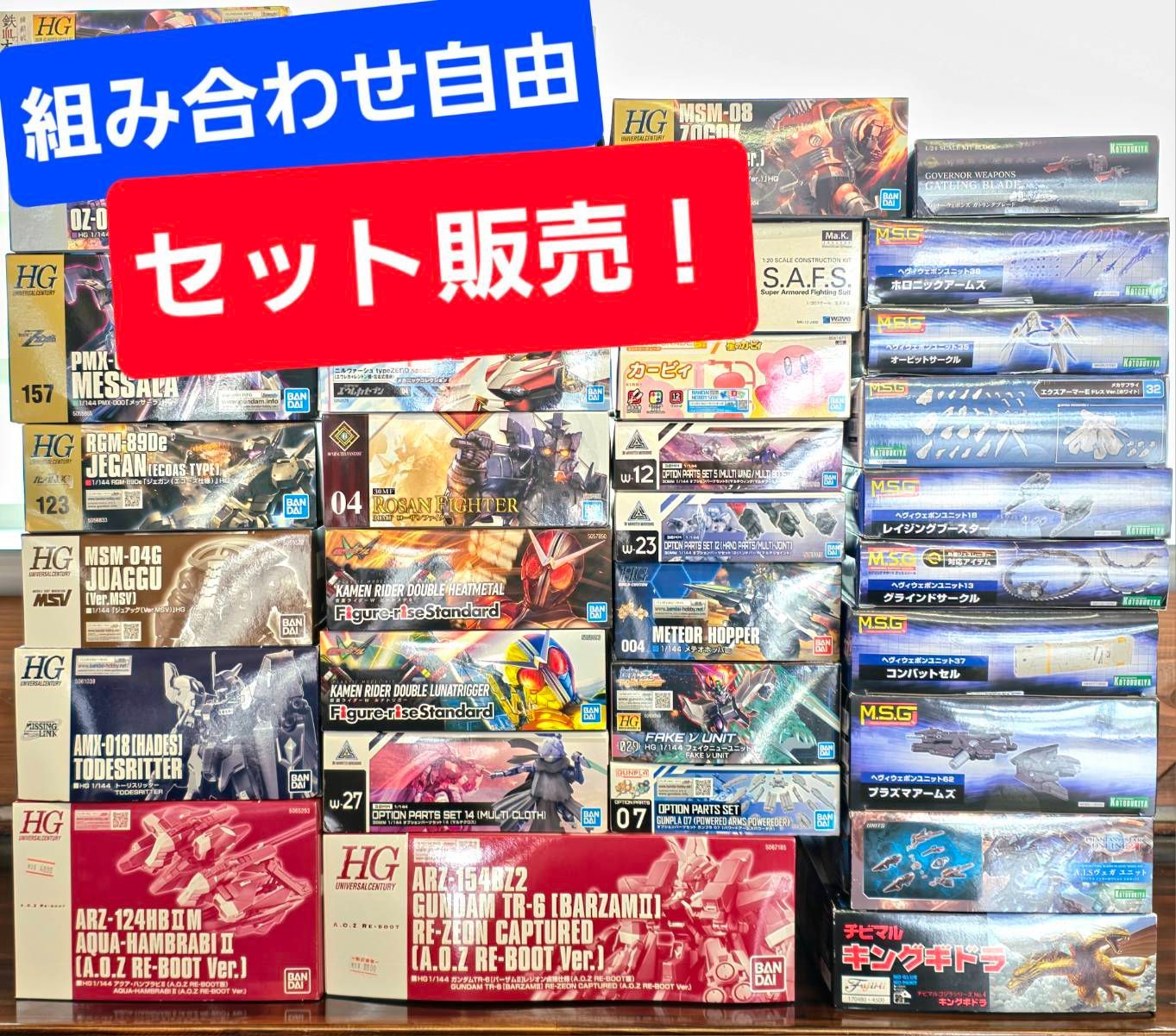[Sold as a set to choose from] Exceptional! 28 plastic models [can be purchased with 3 or more] Gunpla Figure-rise Standard 30MM M.S.G modeling support goods, etc.