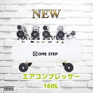 #2231 エアーコンプレッサー 160L ホワイト 200V オイルレス 静音 圧力計 業務用 車 タイヤ 空気入れ 大容量 電動コンプレッサー ※一部地域離島別途配送料有