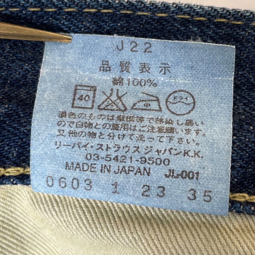 リーバイス 702XX W32（実寸約83cm） 日本製 J22 シンチバック LEVI'S