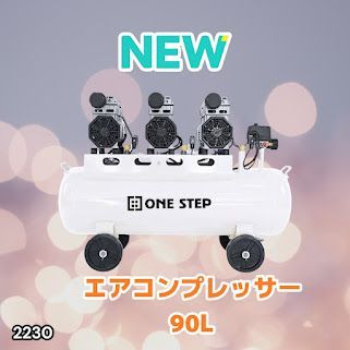 #2230 エアーコンプレッサー 90L ホワイト 200V オイルレス 静音 圧力計 業務用 車 タイヤ 空気入れ 大容量 電動コンプレッサー ※一部地域離島別途配送料有