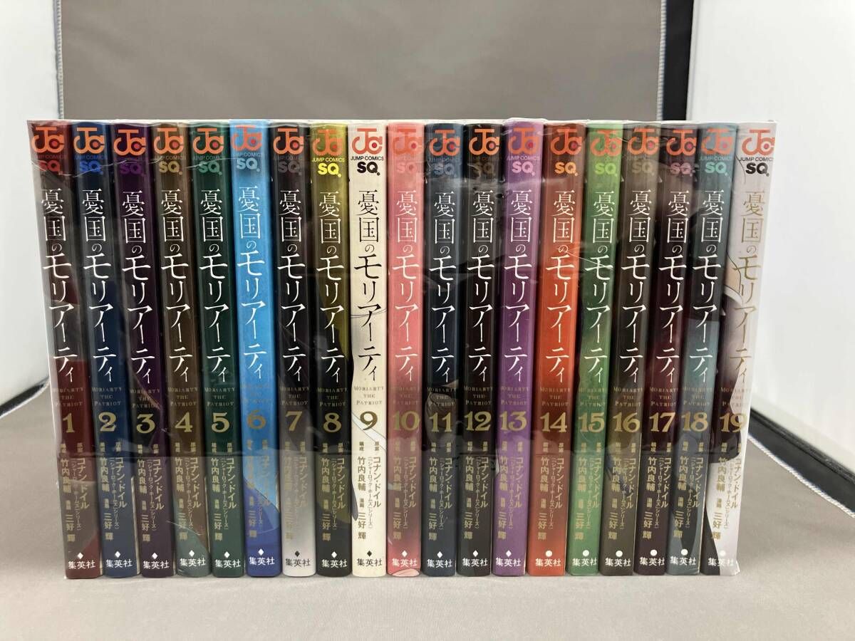 1～19巻セット 憂国のモリアーティ - メルカリ