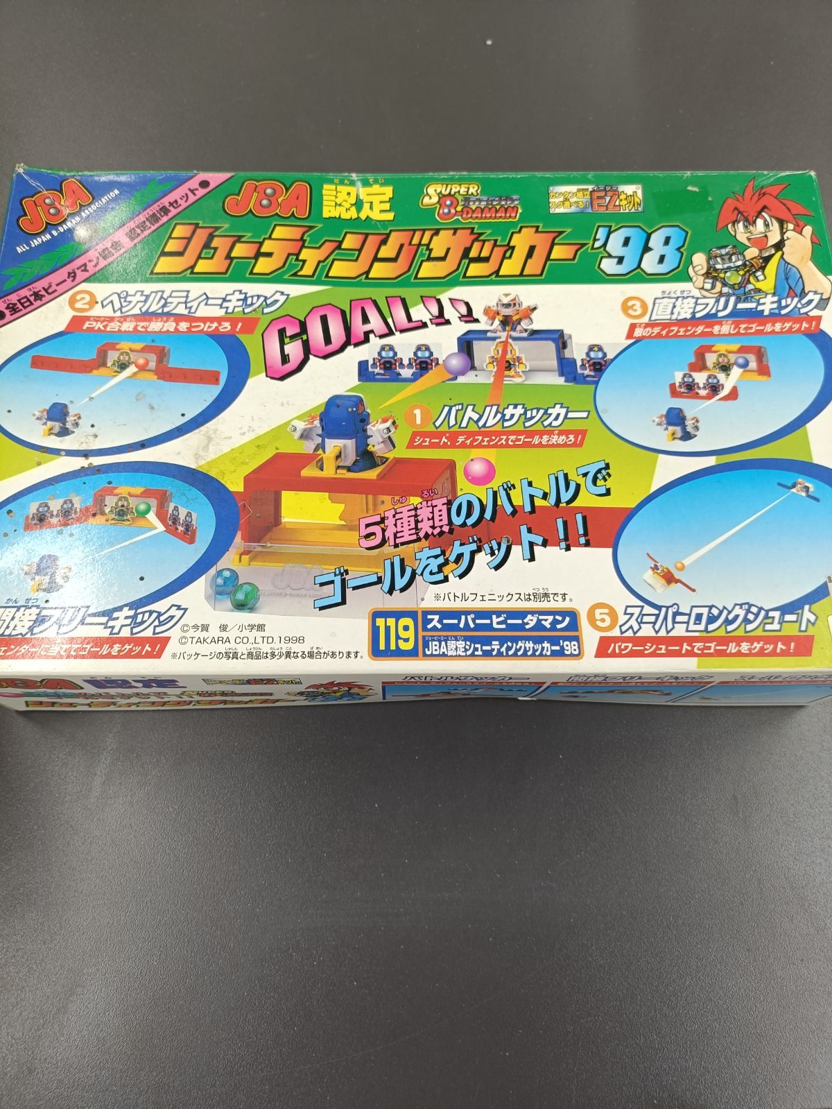 【シューティングサッカー98】