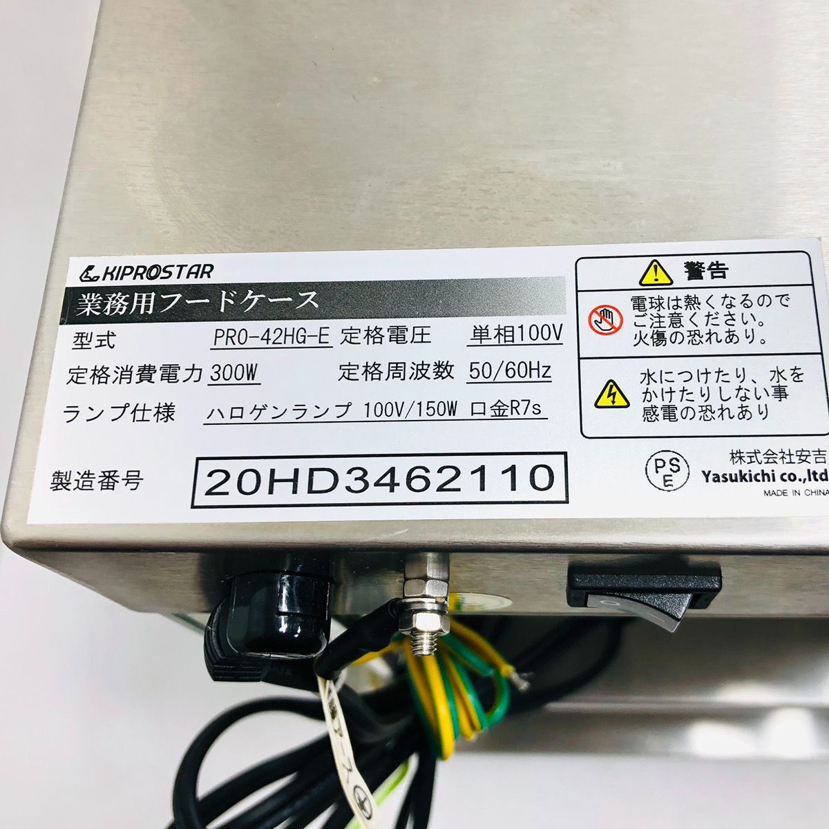 KIPROSTAR キプロスター 業務用フードケース PRO-42HG-E - メルカリ