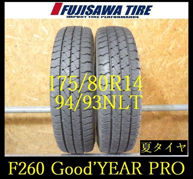 【F260】E◆送料無料◆2023年製造 約8部山◆Good'YEAR CARGO PRO◆175/80R14 94/93NLT◆2本 26103551