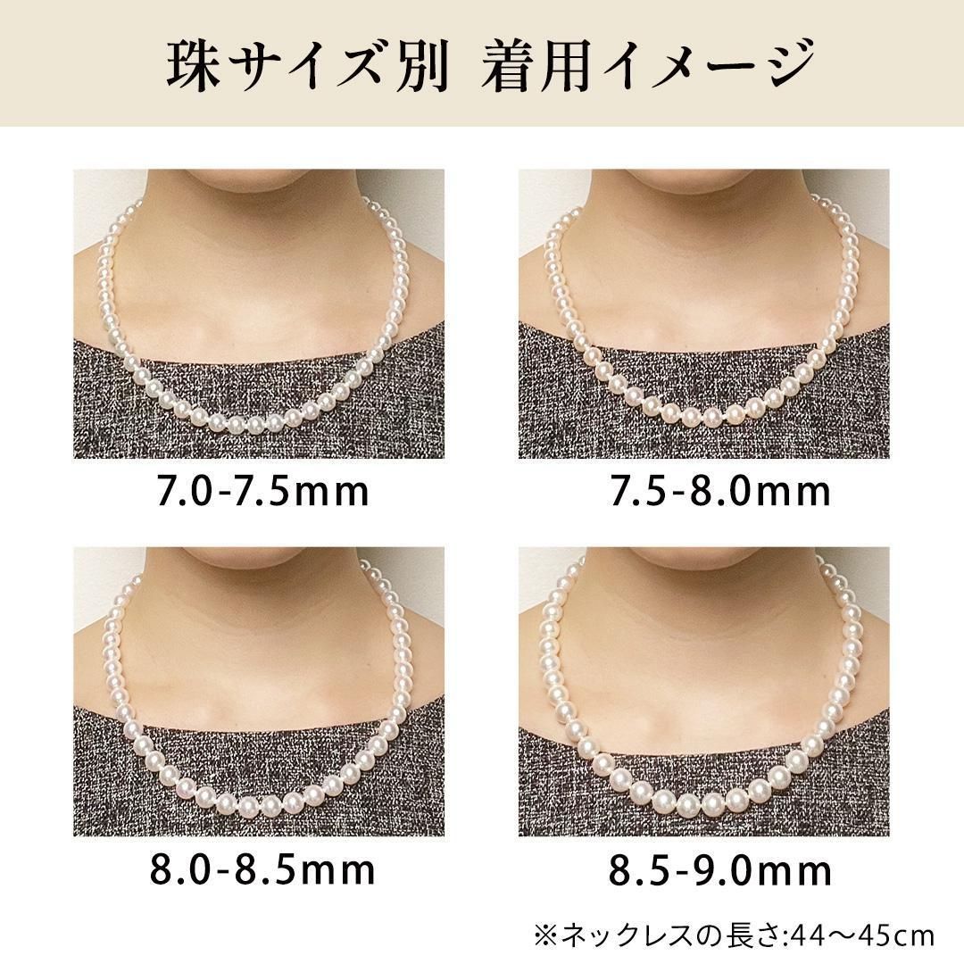 TASAKI アコヤ真珠 パール ネックレス 7.0-7.5mm Silver【2071534-1204