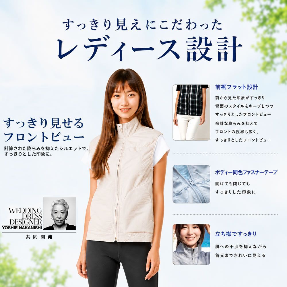 空調ベスト レディース フルセット 【Lサイズ】スリム 2026年最新