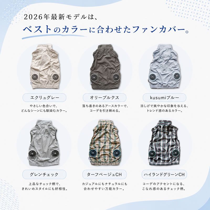 空調ベスト レディース フルセット 【Mサイズ】スリム 2026年最新