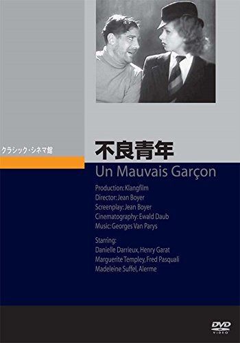 不良青年 [DVD]
