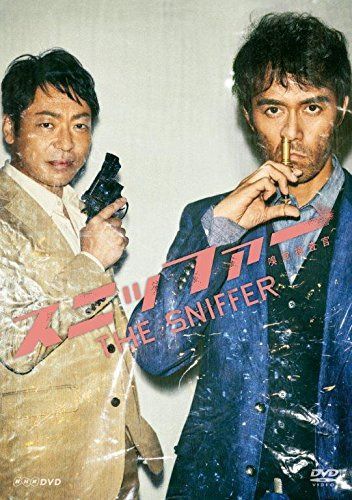 スニッファー 嗅覚捜査官 ブルーレイBOX [Blu-ray]
