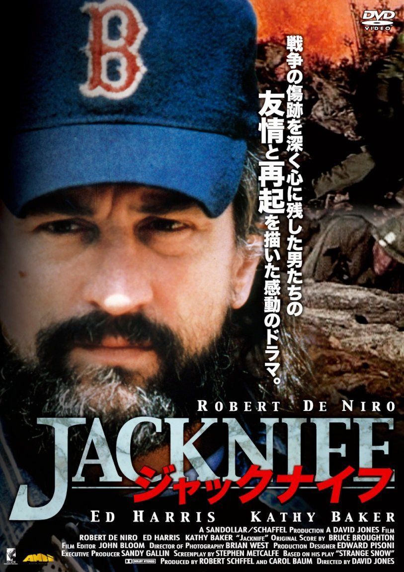 ジャックナイフ [DVD]