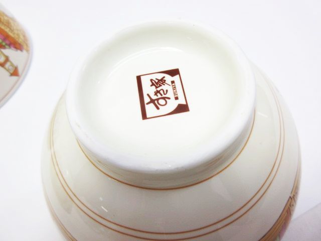 未使用 すき家 どんぶり3点セット 牛丼 丼 食器 YOKOHAMA 陶器 保管品