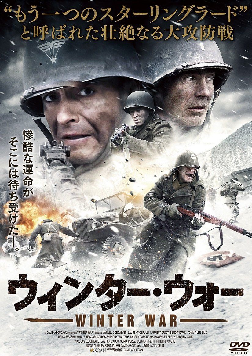 ウィンター・ウォー [DVD]