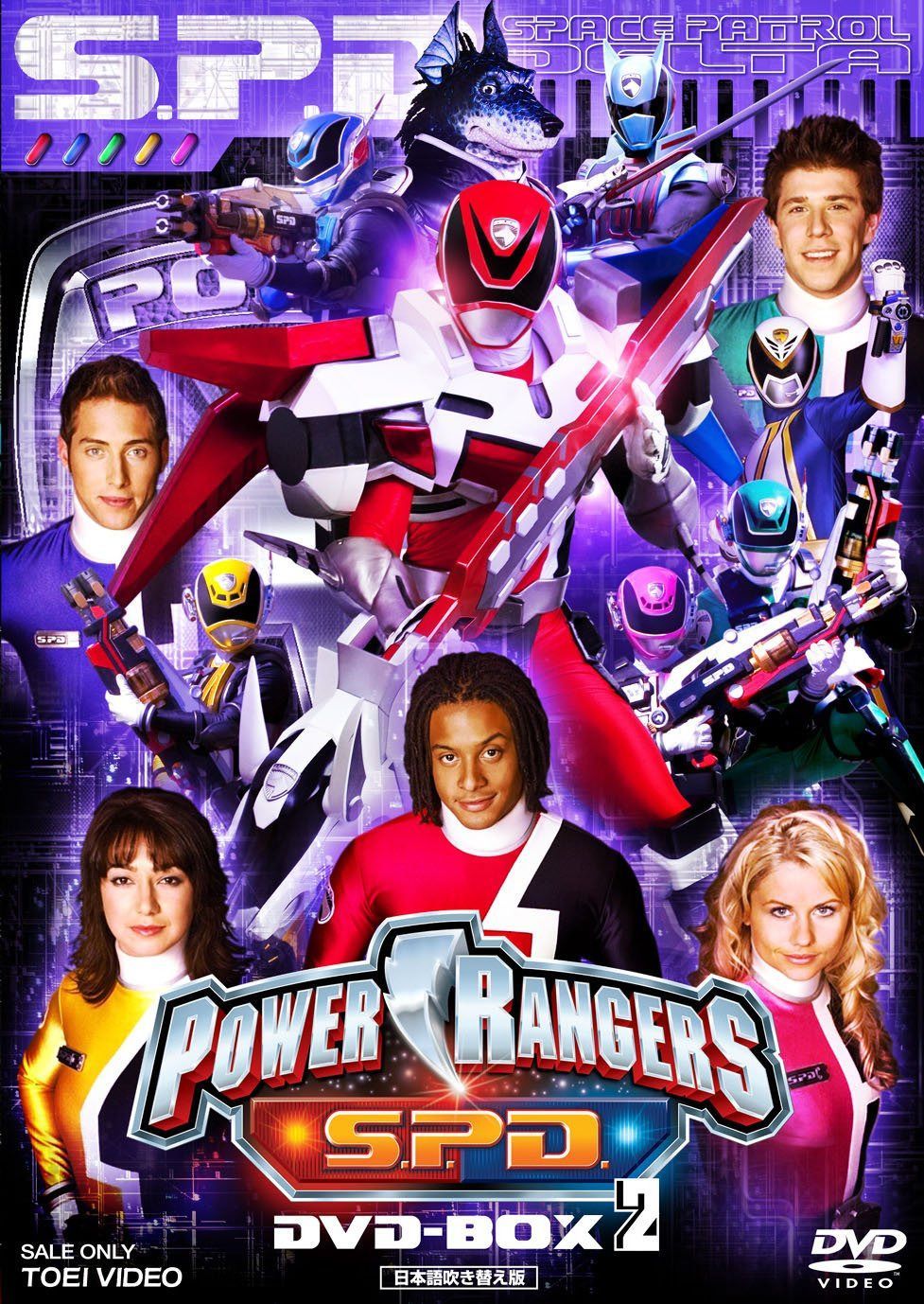 POWER RANGERS S.P.D. DVD-BOX 2<完>