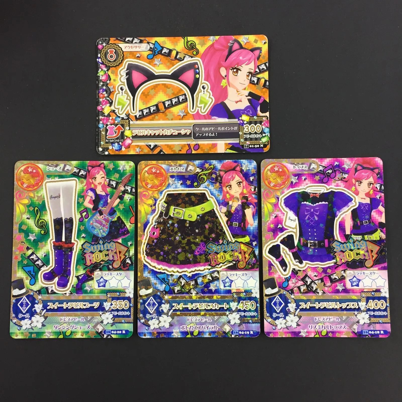 アイカツ カード スイートデビルコーデ トレカ