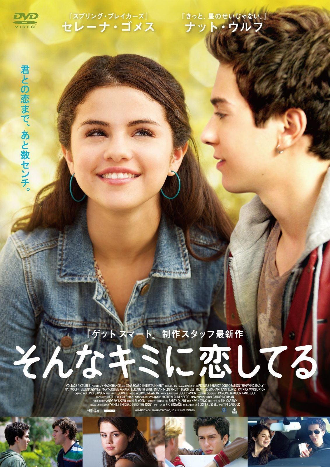 そんなキミに恋してる [DVD]
