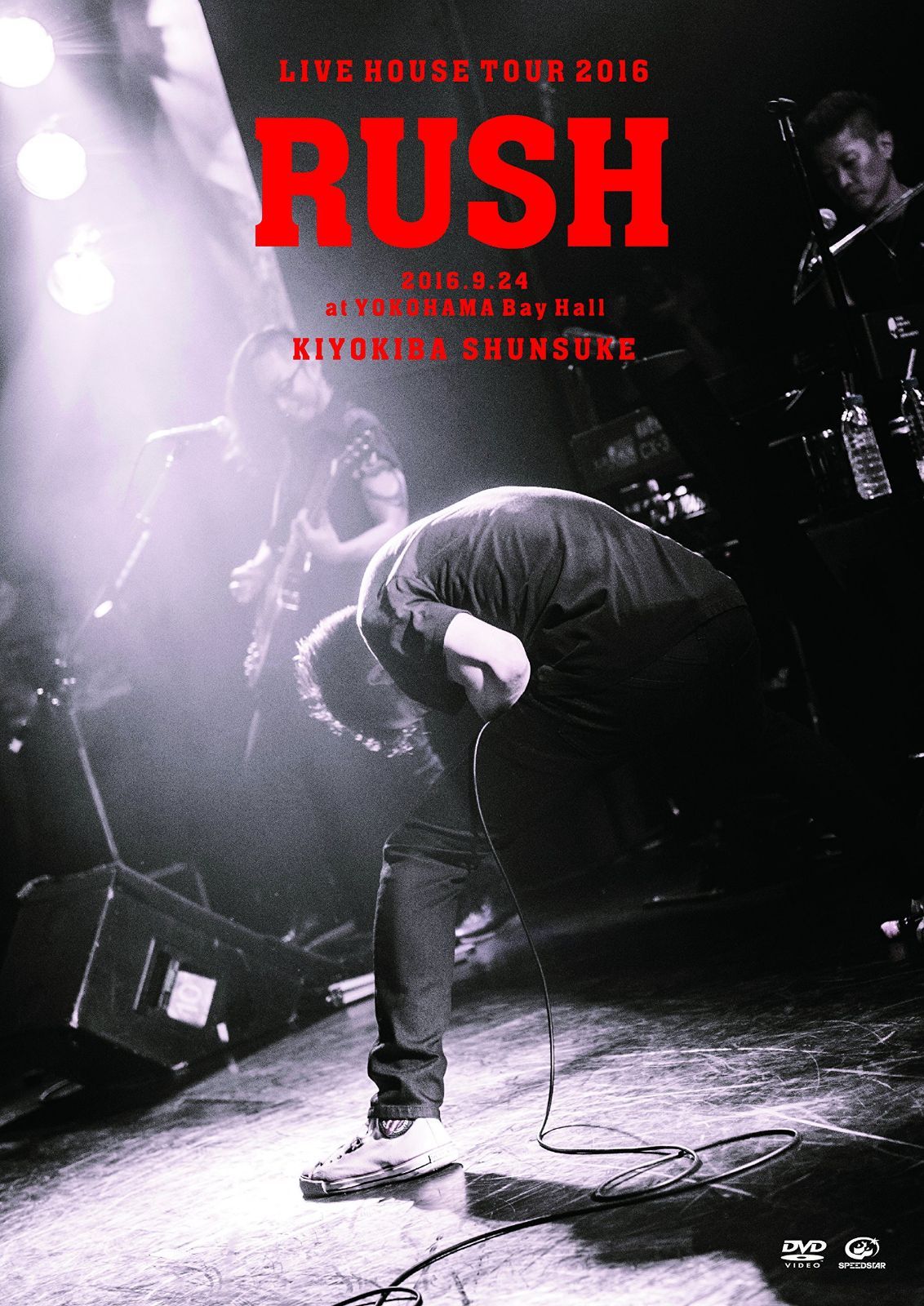 LIVE HOUSE TOUR 「RUSH」 2016.9.24 at YOKOHAMA Bay Hall [DVD]