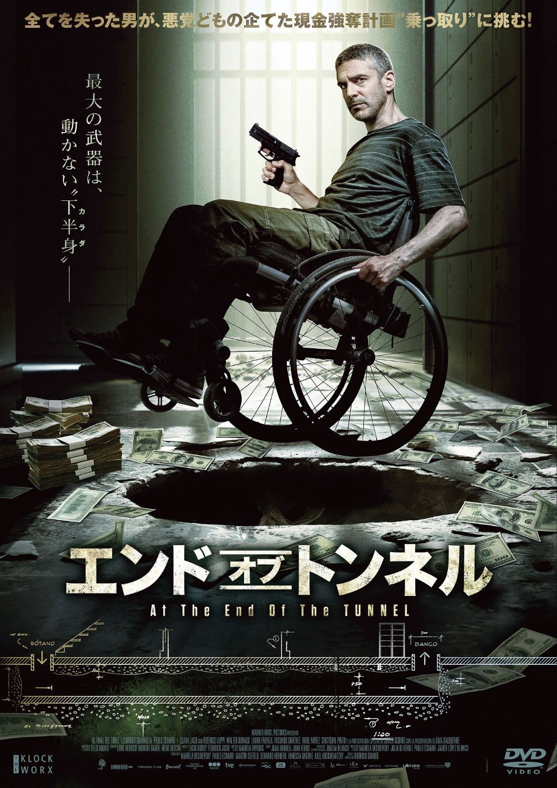 エンド・オブ・トンネル [DVD] 7,146円