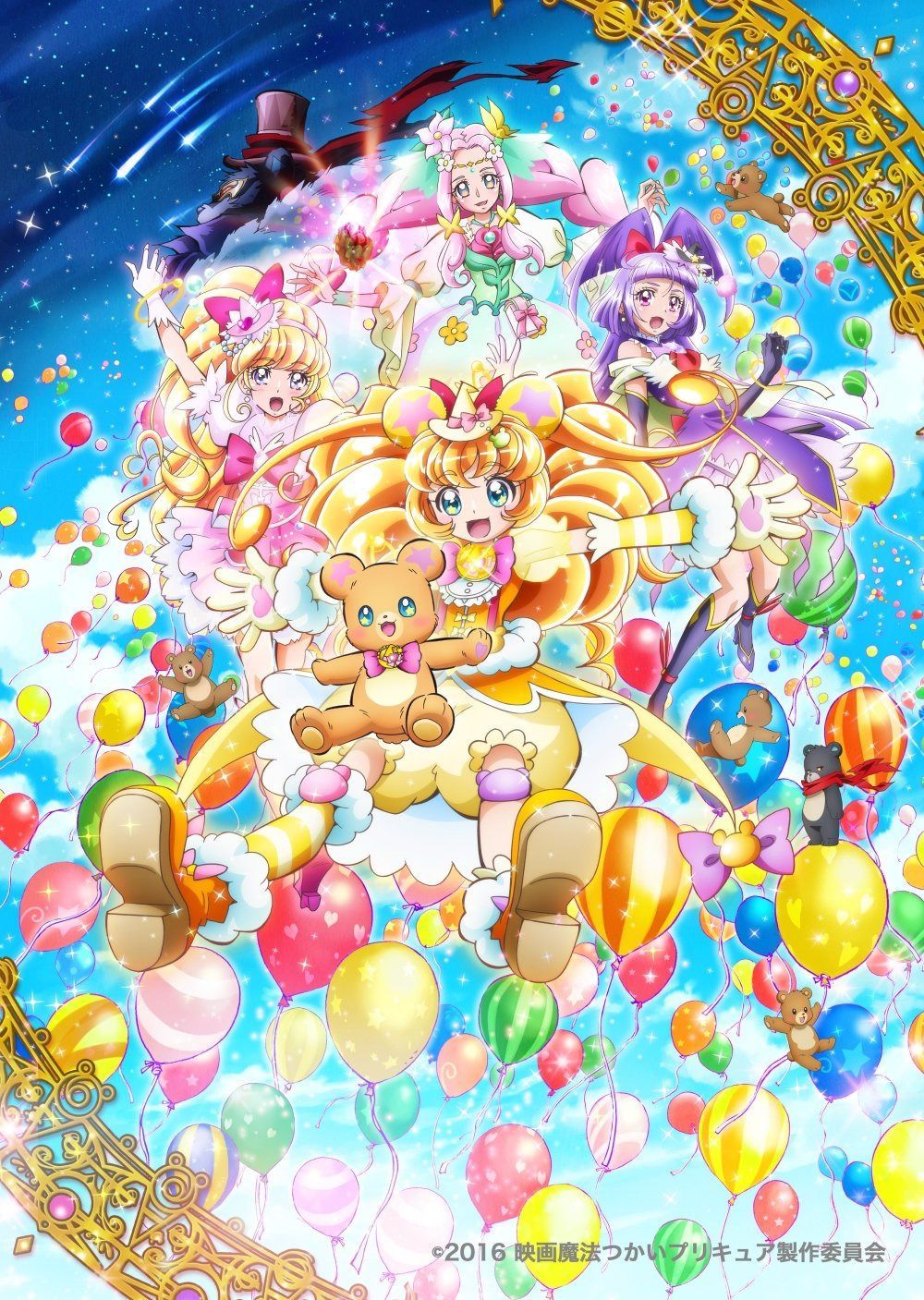 映画魔法つかいプリキュア!奇跡の変身!キュアモフルン! DVD特装版