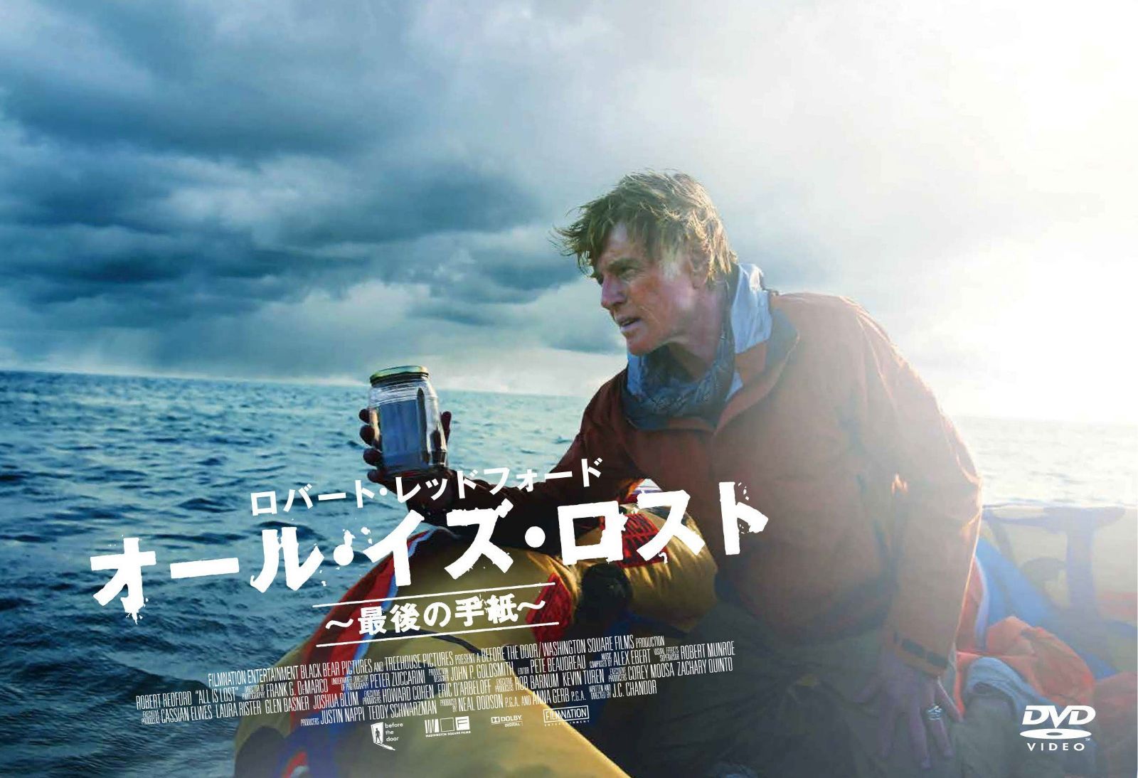 オール・イズ・ロスト ~最後の手紙~ [DVD] 9,449円