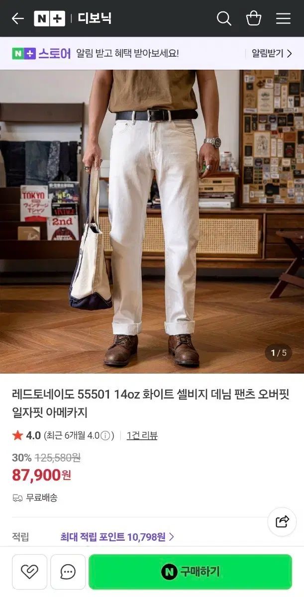 レッドトルネード 55501 14oz 白 セルビッジ デニム パンツ 34
