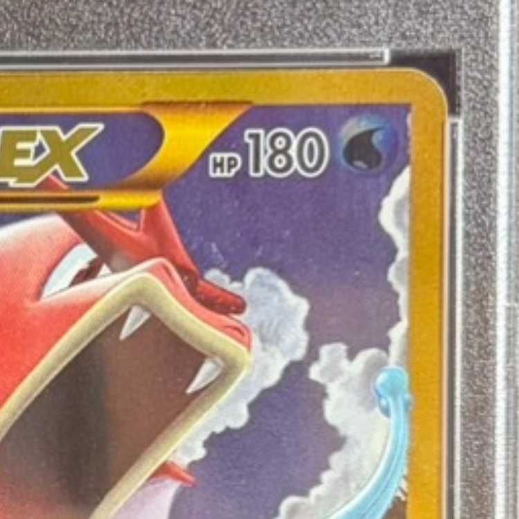 PSA10】ギャラドスEX UR 089/080 1枚 - メルカリ