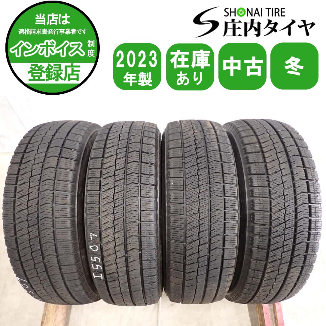 冬4本SET 会社宛送料無料 175/65R15 84Q ブリヂストン ブリザック VRX2 2023年製 アクア ヴィッツ フィット ノート スイフト 特価 NO,I5507