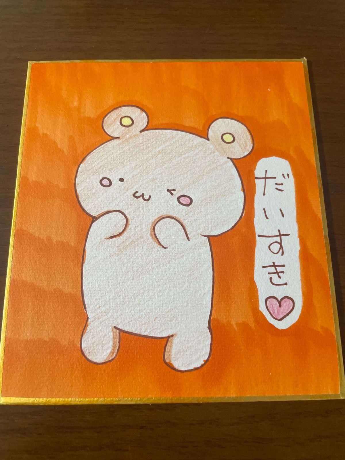 手描きイラスト40 くま