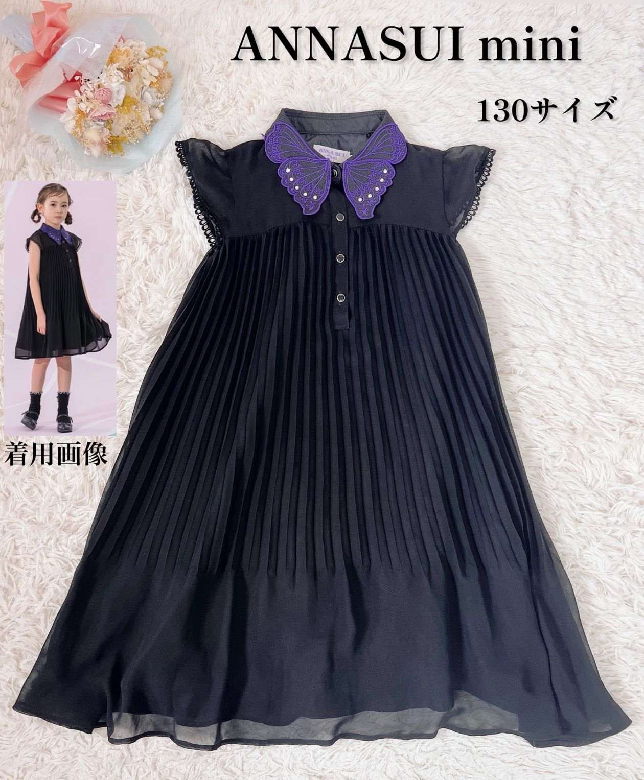 ANNASUI mini アナスイミニ　ワンピース　衿バタフライ　プリーツ