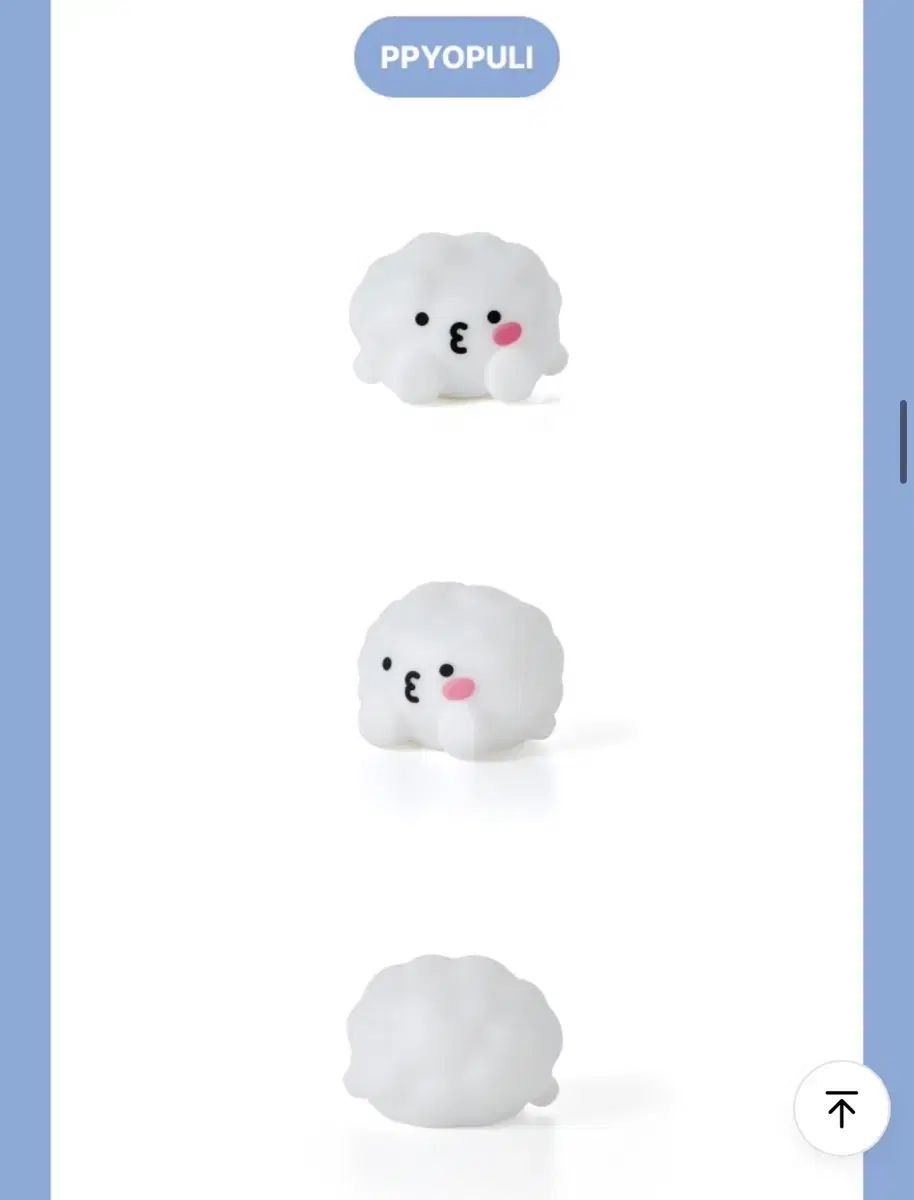 ミニティン ぷっぷる ムードライト