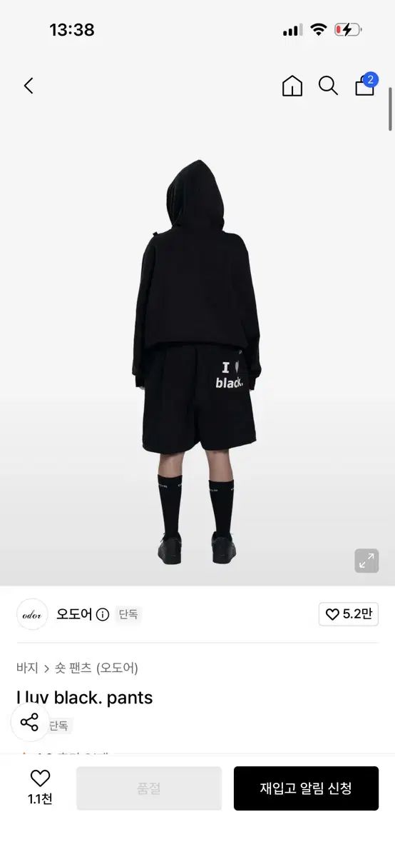 オドア アイラブ ブラック パンツ I luv black pants