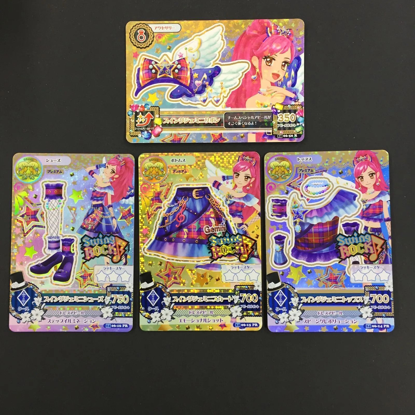 スイングジェミニコーデ アイカツカード 音城セイラ 4枚セット
