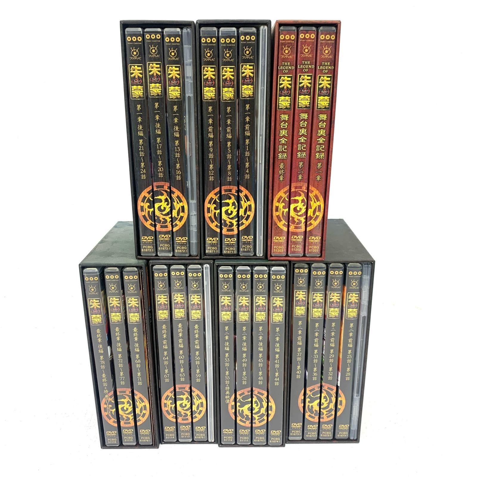 【★加古川物流】中古 ジャンク 朱蒙 チュモン DVD-BOX 全巻セット.,【301】