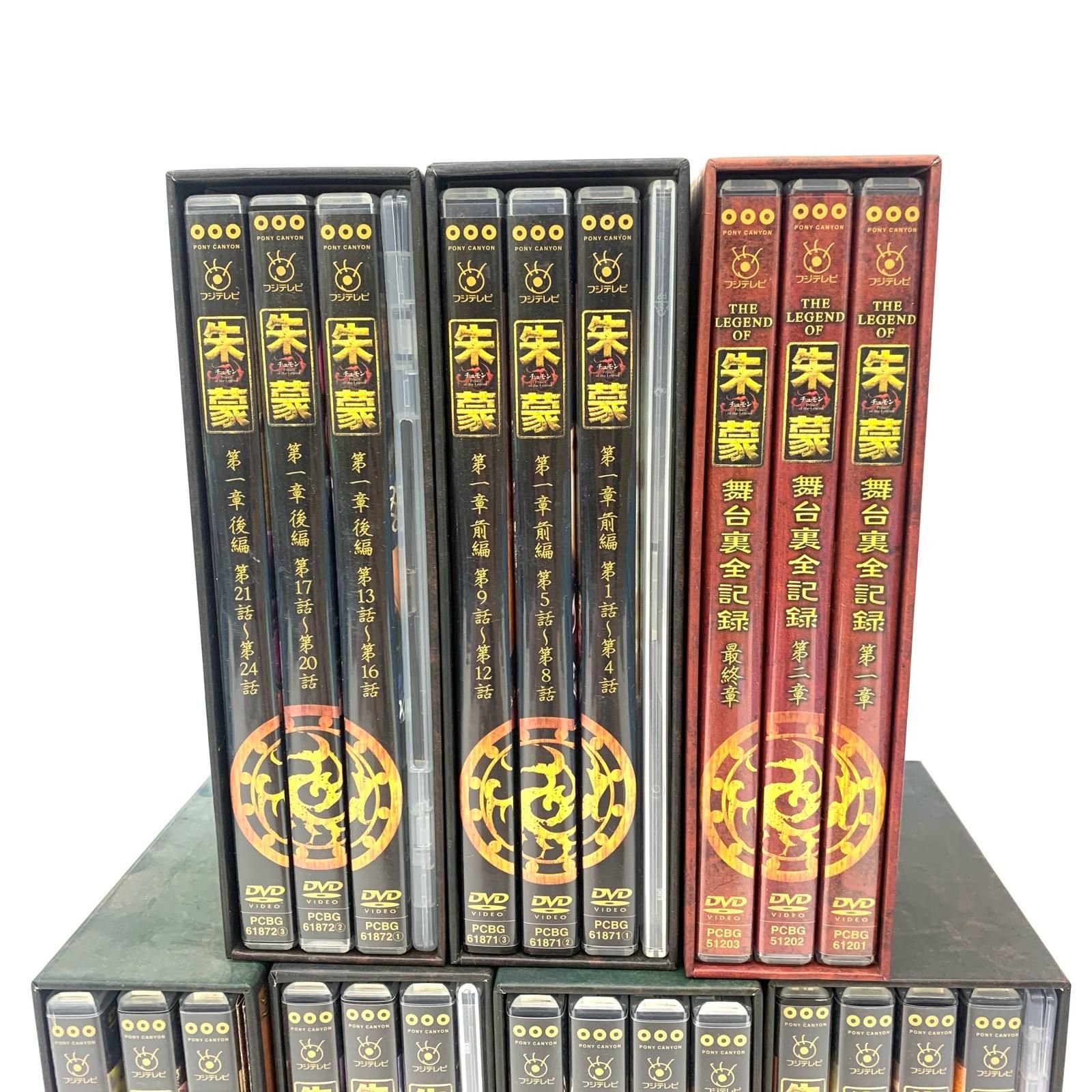 ☆加古川物流】中古 ジャンク 朱蒙 チュモン DVD-BOX 全巻セット