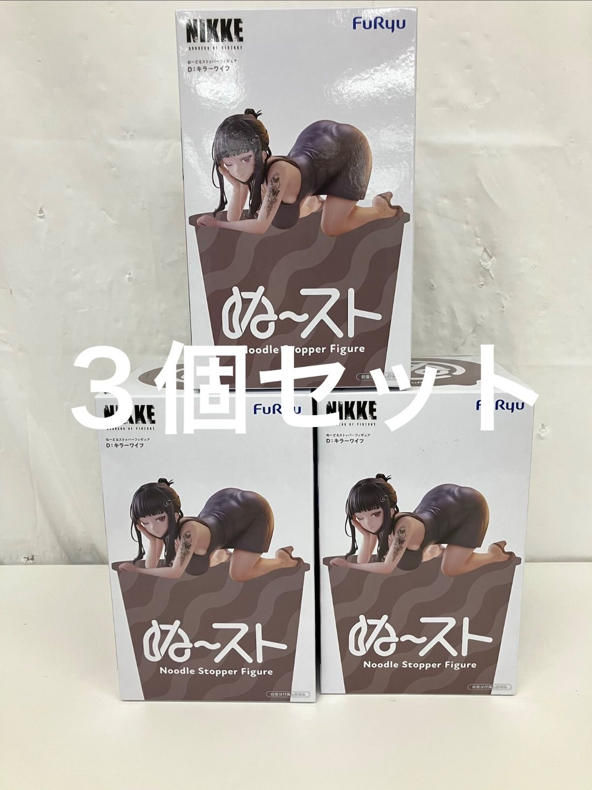 未開封 勝利の女神 NIKKE キラーワイフ ぬーどるストッパーフィギュア