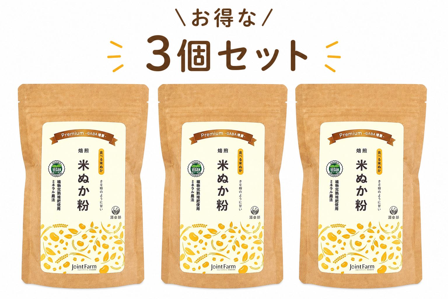 焙煎 米ぬか粉Premium 150g 2個セット　きなこのように甘い 食べる米ぬか 新潟産コシヒカリ 米ぬか 6,555円