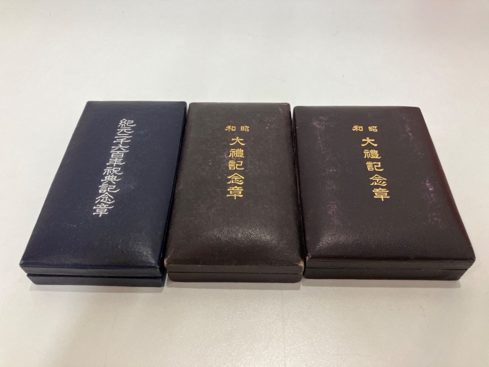 ☆【勲章】「紀元二千六百年祝典記念章」「昭和大礼記念章」3つセット